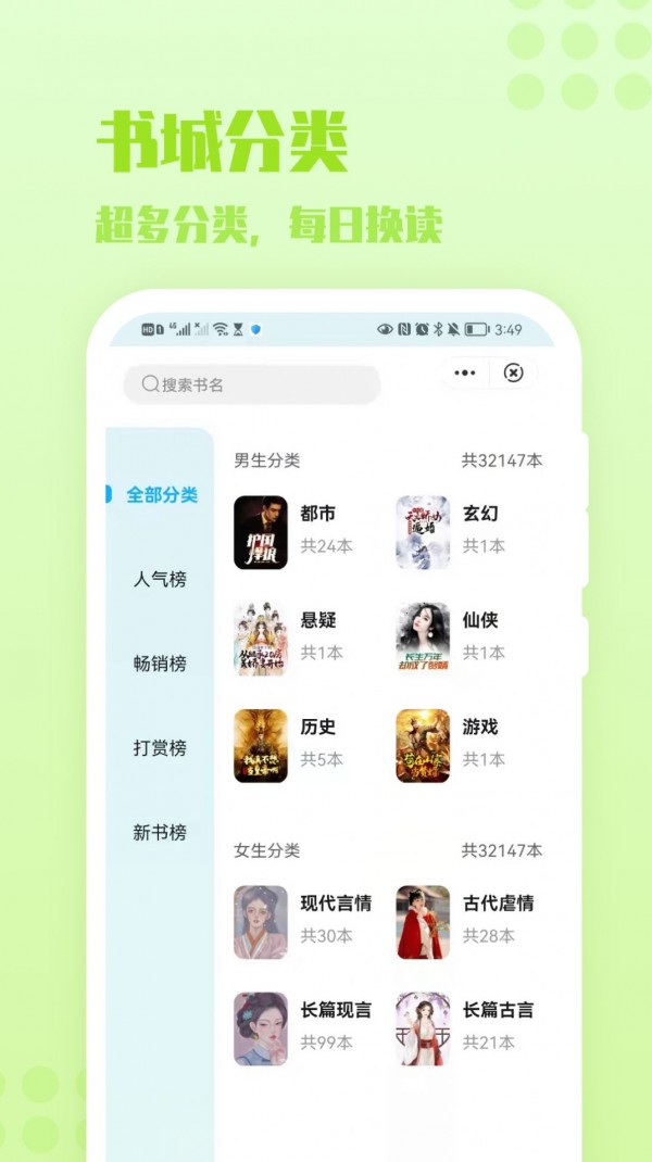 炎豹小说app免费版