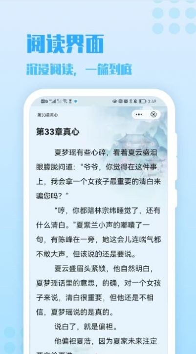 炎豹小说app免费版