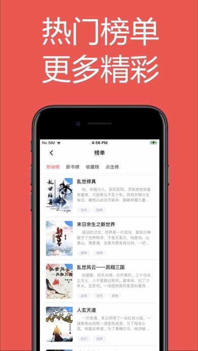 易推小说app官方版
