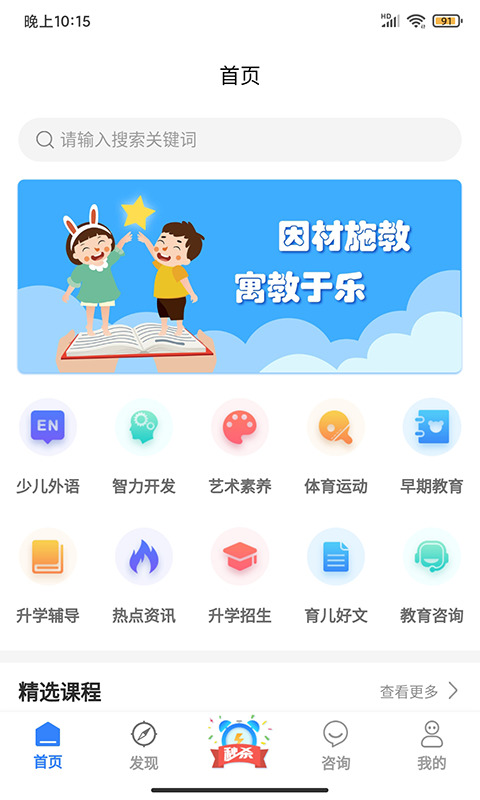 学教无忧app教育版