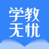 学教无忧app教育版