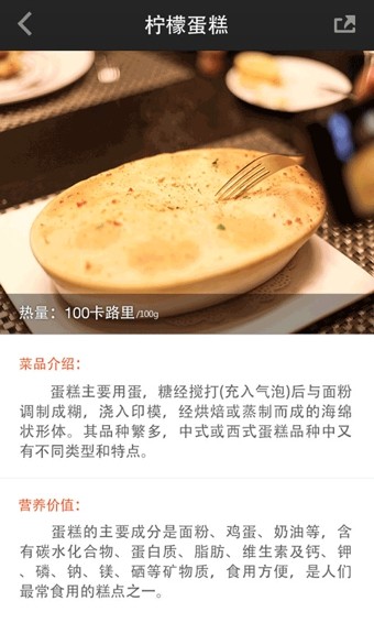 今天吃点啥美食软件