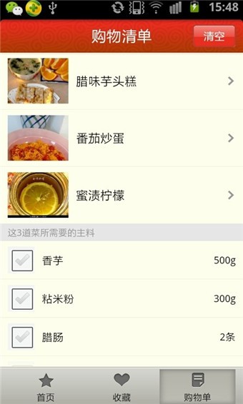 舌尖上的中国app安卓版