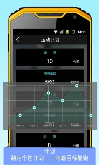 酷跑app手机版