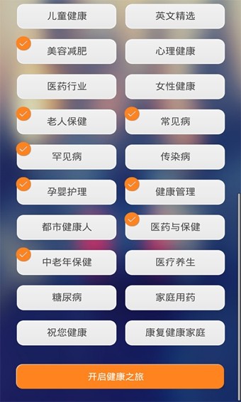 健康时讯app手机版