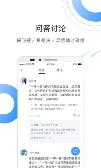 全球学术快报app安装版