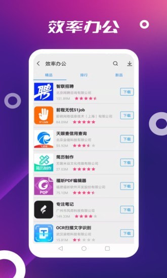 App Store安卓手机应用商店