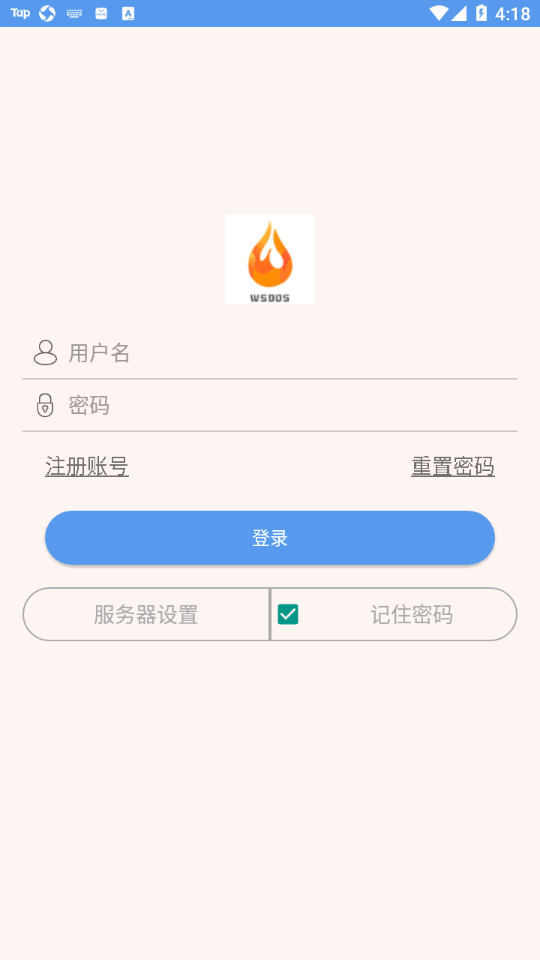 WSD05智能监控软件