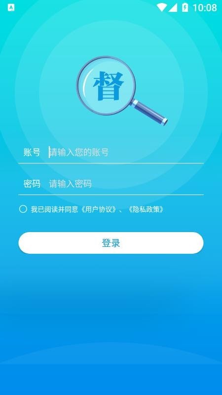 邵阳创文督查app安卓版