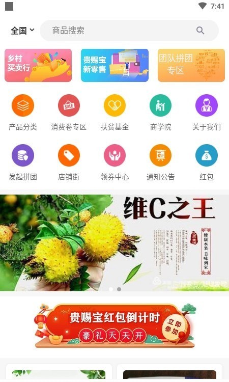 贵赐宝app手机版