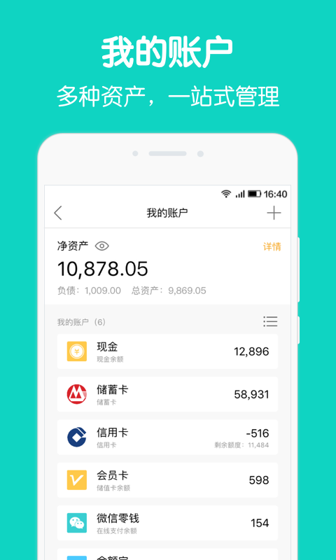 圈子账本记账app手机版